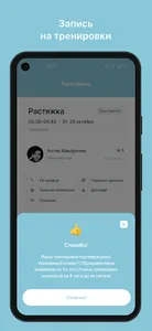 ТЭНШ КЛАБ screenshot 2