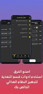 الكابتن - تمارين كمال اجسام screenshot 11