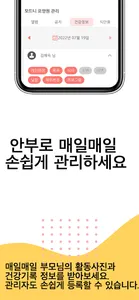 안부 - 우리가족이 걱정될땐? screenshot 3