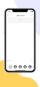 안부 - 우리가족이 걱정될땐? screenshot 4