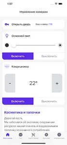 Digital Concierge screenshot 5