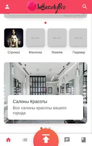 InBeautyPro screenshot 0