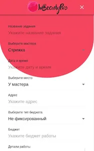 InBeautyPro screenshot 1