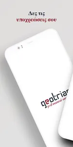 egeotrian screenshot 0