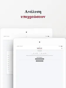 egeotrian screenshot 12