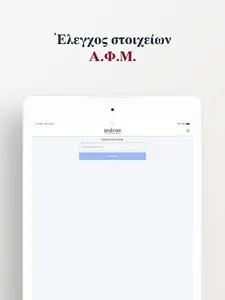 egeotrian screenshot 13