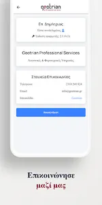 egeotrian screenshot 2