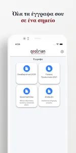 egeotrian screenshot 3