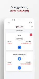 egeotrian screenshot 4