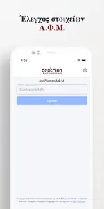 egeotrian screenshot 6