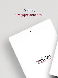 egeotrian screenshot 7