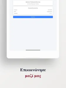 egeotrian screenshot 9
