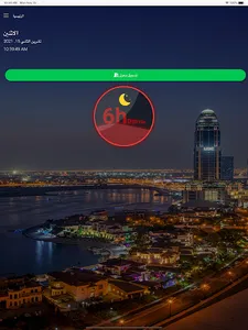 Attendz screenshot 22