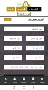 ملاذ للعقار screenshot 0