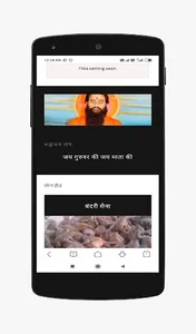 माँ भगवती दर्शन screenshot 6