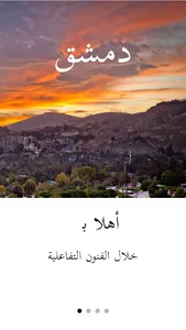 Voices of the Children - Disco screenshot 1