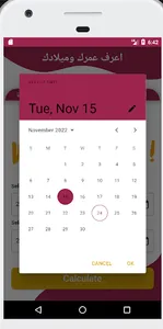 حاسبة العمر screenshot 5