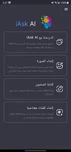 iAsk AI - ChatBot screenshot 3