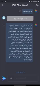 iAsk AI - ChatBot screenshot 4