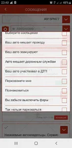 Автоинфо screenshot 2