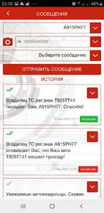 Автоинфо screenshot 3