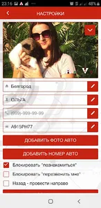 Автоинфо screenshot 4