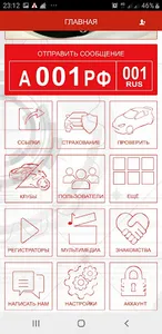 Автоинфо screenshot 9