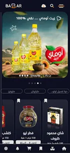 Bazar screenshot 0