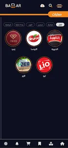 Bazar screenshot 10