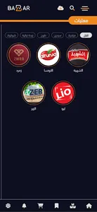 Bazar screenshot 16