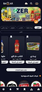 Bazar screenshot 17