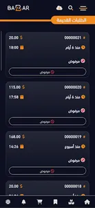 Bazar screenshot 20