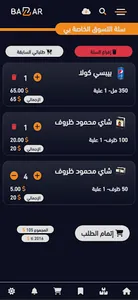 Bazar screenshot 22