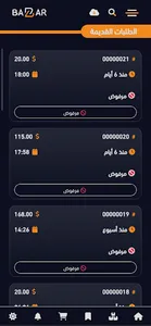 Bazar screenshot 6