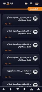 Bazar screenshot 7