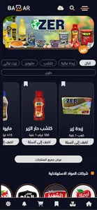 Bazar screenshot 9