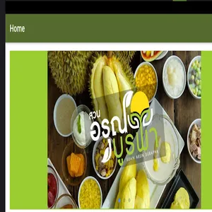 Suan Arun screenshot 0