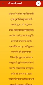 Sanskar Mantra screenshot 1