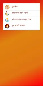 Sanskar Mantra screenshot 3