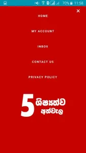 Shishyathwa Athwela screenshot 1