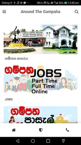 Gampaha screenshot 0