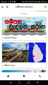 Gampaha screenshot 1