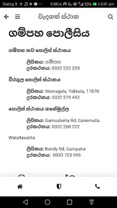 Gampaha screenshot 3