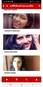 Pemwathi - Sri Lanka screenshot 0