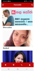 Pemwathi - Sri Lanka screenshot 2