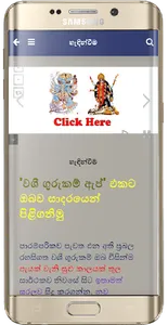 Washi Gurukam - වශී ගුරුකම් screenshot 1
