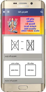 Washi Gurukam - වශී ගුරුකම් screenshot 2