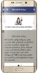 Washi Gurukam - වශී ගුරුකම් screenshot 4
