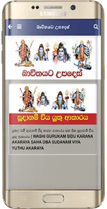 Washi Gurukam - වශී ගුරුකම් screenshot 5