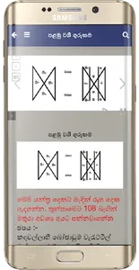 Washi Gurukam - වශී ගුරුකම් screenshot 7